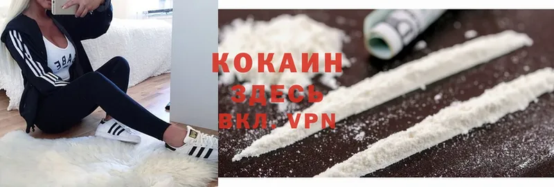 КОКАИН VHQ  наркошоп  Бахчисарай 