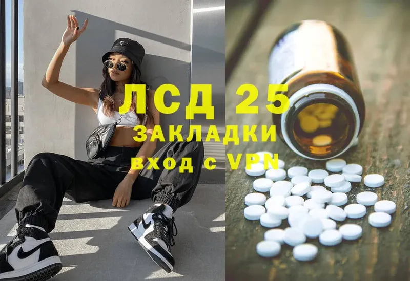 Лсд 25 экстази ecstasy  Бахчисарай 