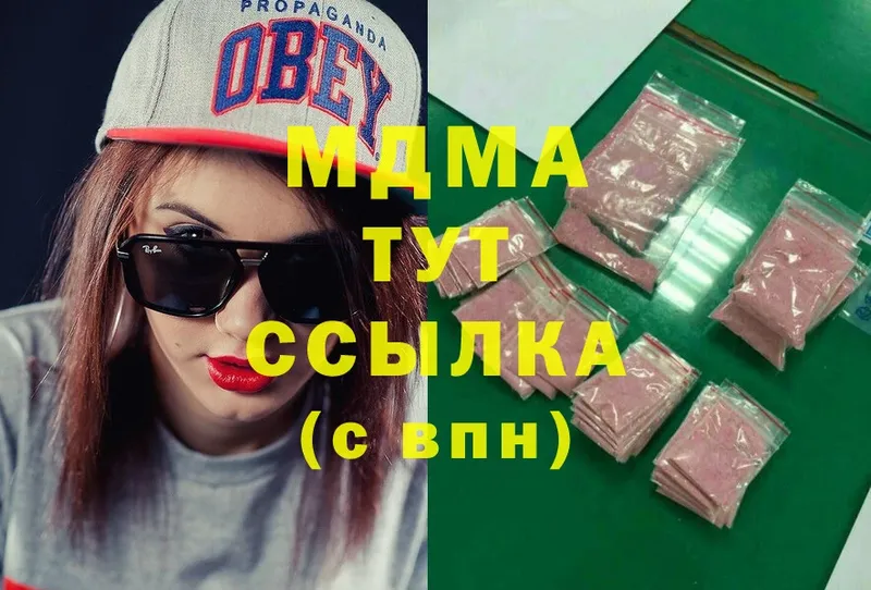 MDMA кристаллы  кракен маркетплейс  Бахчисарай  купить  сайты 